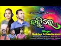 Bablire  newkoraputiasong  singersukdev  sanjeevani  kpt songtvapp