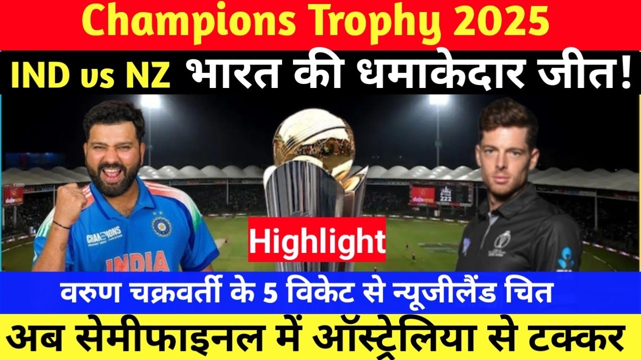 India’s Dominant Win | Epic Semifinal Clash vs Australia | ICC Champions Trophy 2025"
