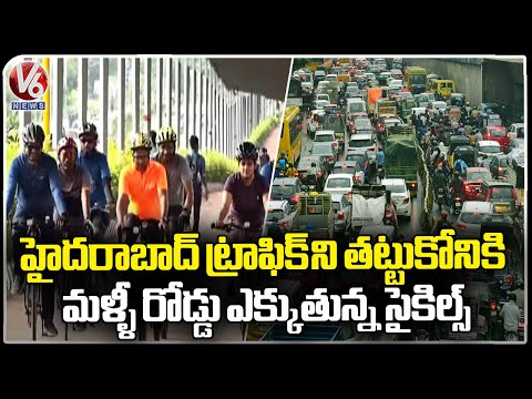 IT Companies Suggesting Employees To Come On Cycles To Control Pollution | Hyderabad | V6 News - V6NEWSTELUGU