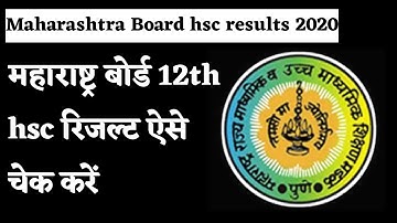 Maharashtra 12th Hsc Board Result kaise Check Kare । Maharashtra 12th Hsc result 2020 l