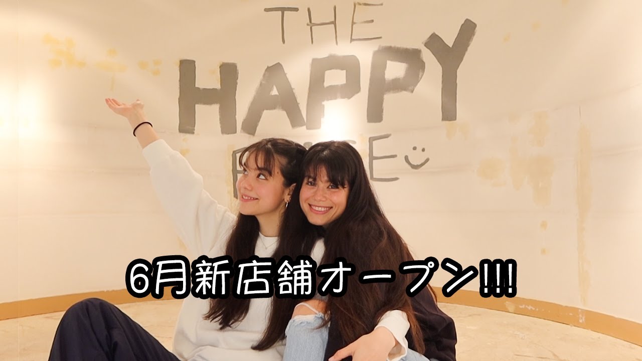 The Happy Place へようこそ!!!