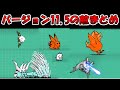 バージョン11.5 敵まとめ にゃんこ大戦争