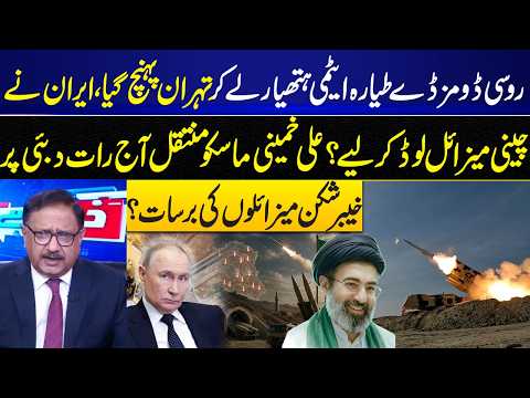 Russia 'Doomsday Plane' Lands in Tehran? Iran's Next Move Shocks the World I GNN
