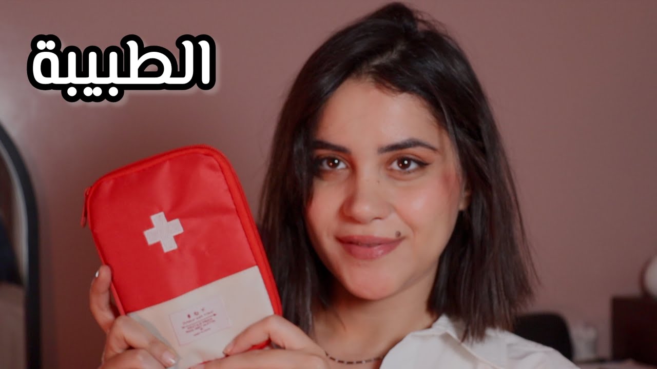 طبيبة اذن انف حنجرة تفحصك بعيادة اي اس ام ار