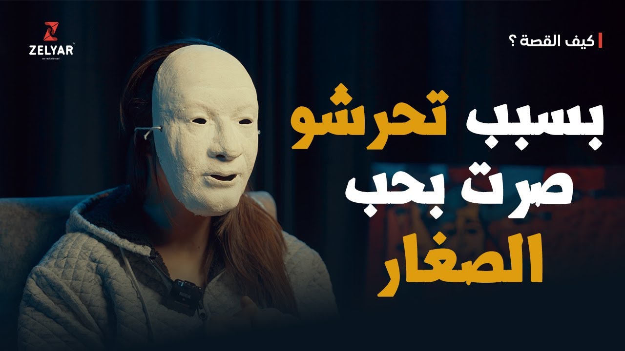 مفاجأة في غرفة الطوارئ - لحظة الانتقام المشتهاة | برنامج كيف القصة