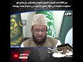 Hajj 2026 Successfully Completed Through Pakistan Saudi Cooperation, Says  Muhammad Yousaf | APP