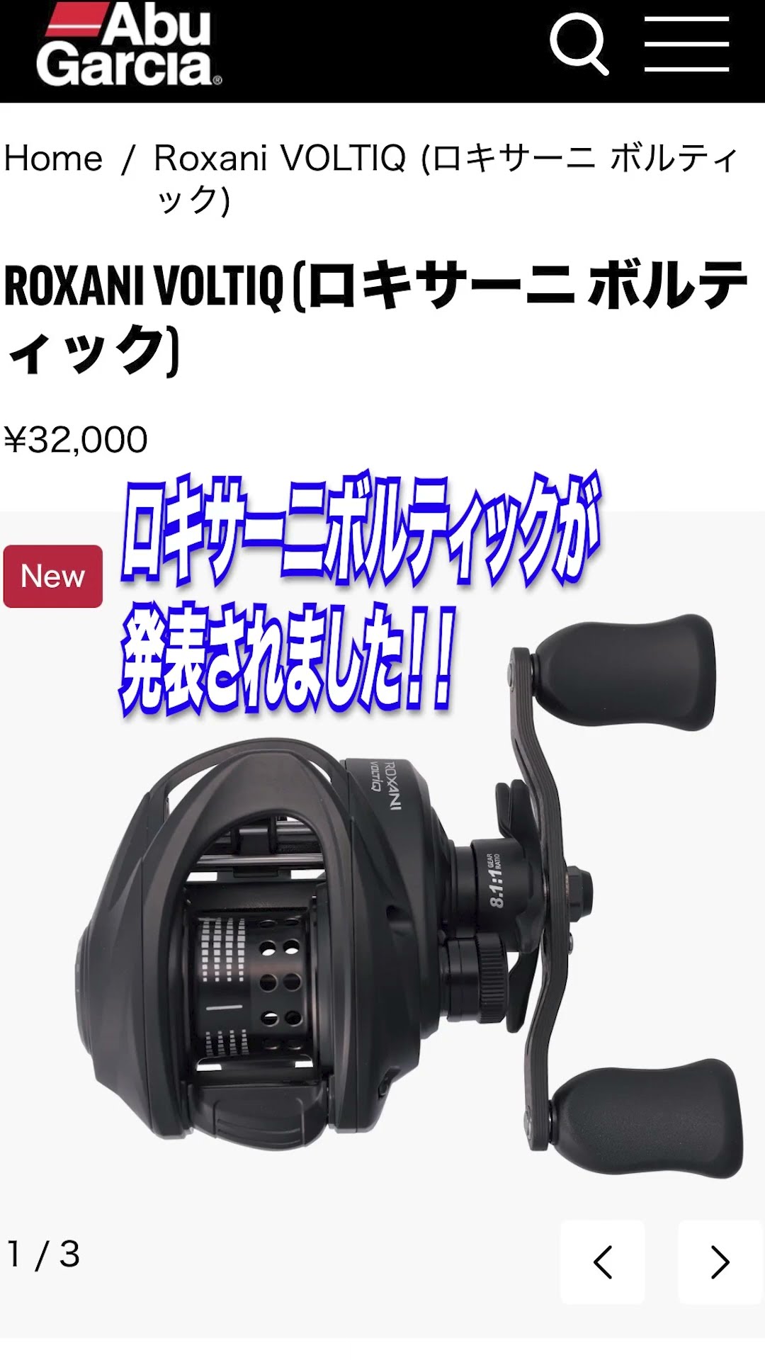 Shocking Announcement] Is the New Abu Garcia 