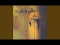 يا عودي    