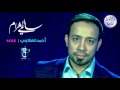 مولاي يالكاظم أحمد الفتلاوي إصدار ساعي الغرام شعبان 1435هـ