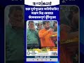 শুরু দুর্গাপুজোর কাউন্টডাউন! সন্তোষ মিত্র স্কোয়ারে জাঁকজমকপূর্ণ খুঁটিপুজো