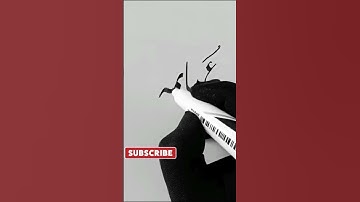 Umaima name in Urdu #shorts #urducalligraphy #youtubeshorts #art #calligraphymasters