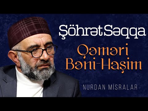 Şöhrət Səqqa - Qəməri Bəni-Haşim