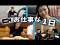 【密着】ラジオ&撮影....リアル裏側を紹介