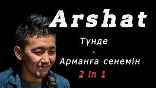 Video thumbnail of "Arshat тобы - Түнде /  Арманға сенемін "Indie pop" • MIK"