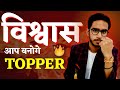 Powerful Motivational Video For Study (2 Months Left) | Best Motivational Video For Students 2023