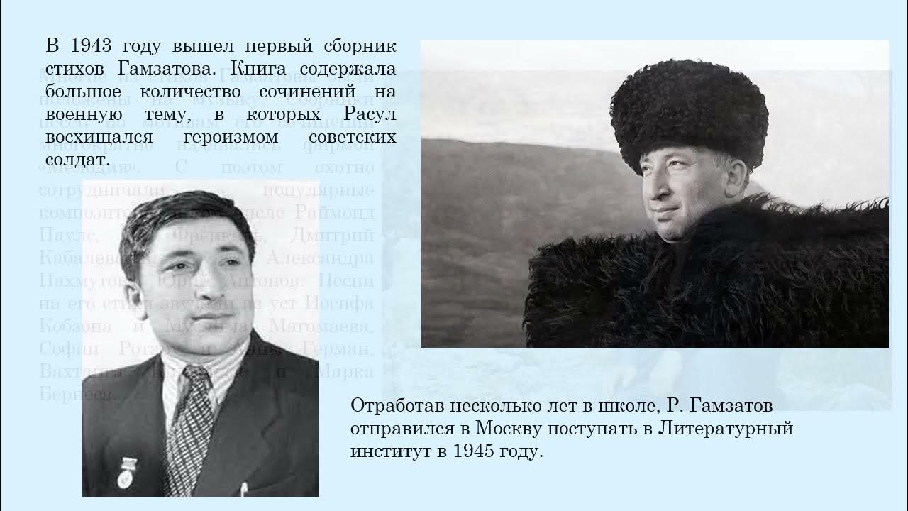 Цитаты расула гамзатова. Стихиьрасула гамзатова. Стих расулова гамзатова. Стихотворение расула гамзатова. Стихи гамзатова для мужчин.