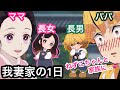 【鬼滅の刃アフレコ】もしも我妻善逸とねずこが家族になったら！？波乱すぎる我妻ファミリーの1日！？【ぜんねず】【無限列車・冨岡義勇・甘露寺 蜜璃・胡蝶しのぶ・煉獄 杏寿郎・炭治郎・我妻善逸】