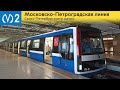 Информатор: Московско-Петроградская линия