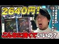 【超強い】MTGスタンダードの強すぎるテーマデッキで対戦‼︎【超お得】
