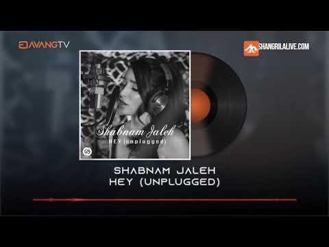 Shabnam Jaleh -  Hey (Unplugged) OFFICIAL TRACK | شبنم ژاله - هی آنپلاگد