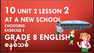 10 Grade 8 Unit 2 Lesson2 Exercise 1
