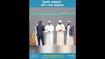 ይድረስ ለታላቁ መሪ ሽልማት የሚያስገኝ የሥነ ግጥም ውድድር ምርኩዝ 31 የከውኑ ሞገሥ 7 