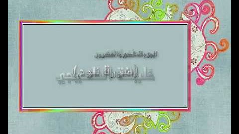 سورة نوح من المصحف المعلم الشيخ خليفة الطنيجي