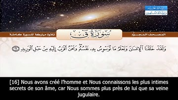 Sourate Qaf | Abdelbasset Abdessamad (50) سورة ق | عبد الباسط عبد الصمد