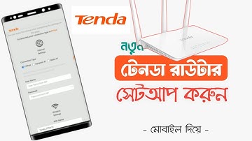 how to setup tenda wifi router | টেনডা রাউটার সেটআপ | wifi Router setup bd | tenda f3 router setup