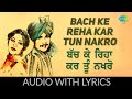 Bach Ke Reha Kar Tun Nakro with lyrics | ਬੱਚ ਕੇ ਰਿਹਾ ਕਰ ਤੂੰ ਨਖਰੋ | Amar Singh Chamkila | Amarjot