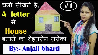 A letter से House बनाने का सबसे बहतरीन तरीका || simple drawing || anjali bharti || #1