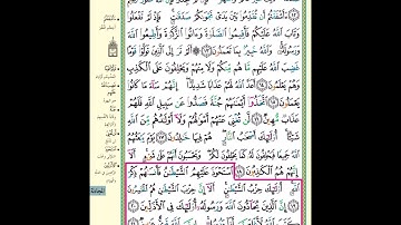 حفظ سورة المجادلة مكرر آية 19-21