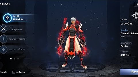 Cabal:infinite combo กุมภาพันธ์นี้สตรีมเพื่อเธอ! ep. 4