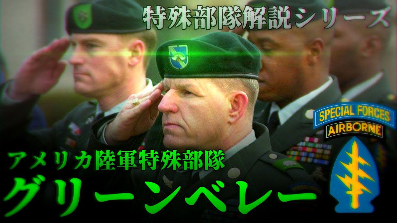 米陸軍 第5特殊部隊グループ 下士官用ベレー(1969年製) 米陸軍 第5特殊部隊グループ 下士官用ベレー(1969年製)