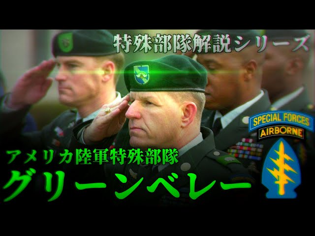 米陸軍 第10特殊部隊グループ 下士官用ベレー(1982年製) 隊員1