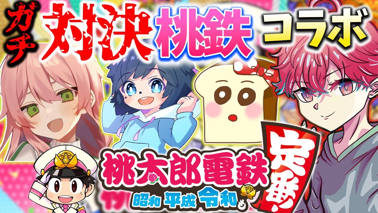 桃鉄】スプラ勢4人で桃鉄バトル！🔥最強の男決めようか.!!【ある