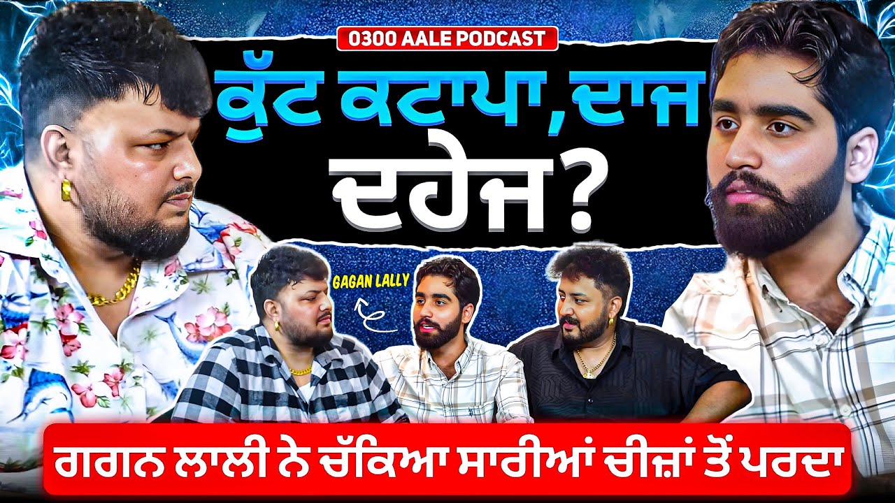 Gagan Lally Akk K Aya Camere Sahmne||Aime Kise Da Nma Rishta Khraab Na Kraayo||0300 Ale