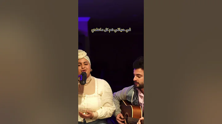 FAMILY by David Guetta ARABIC X ENGLISH MASHUP W/ ...