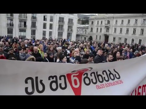 აქცია ფარული თვალთვალის წინააღმდეგ