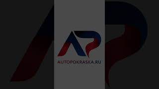 Решили покрасить автомобиль?