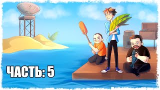 картинка: НАШЛИ СЕКРЕТНЫЙ ОСТРОВ!!! ВЫЖИВАНИЕ В RAFT!!! (ЧАСТЬ 4)