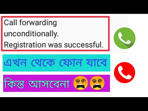 ভিডিও: কেন ফোন বেজে না