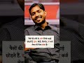 Motivation Line By Khan Sir #motivation #khansiracedmy #khansir #shortsfeed #ytshorts #motivational