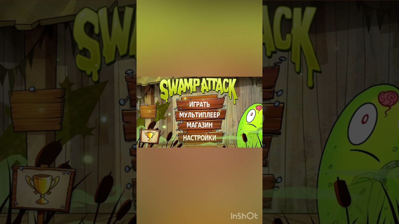 I get 1 000 000 coins in swamp attack 