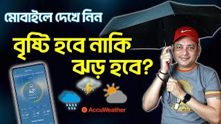 ঝড় হবে? নাকি বৃষ্টি হবে? মোবাইলই বলে দিবে | How to use weather app in bangla | Imrul Hasan Khan screenshot 2