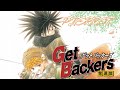 【アレンジ楽曲】GetBackers-奪還屋- / 薔薇色の世界(inst)【Cover】