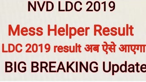 NVS LDC 2019 Result Date | NVS LDC 2019 Mess Helper Result