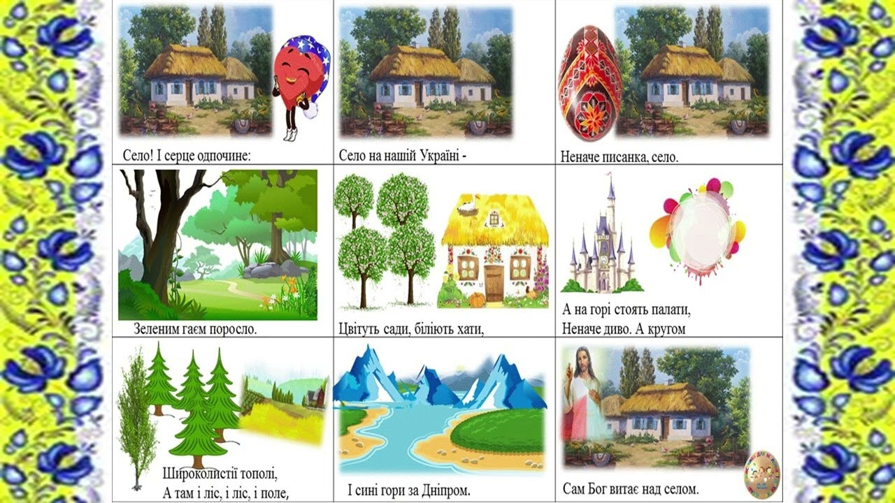 Тарас Шевченко дітям