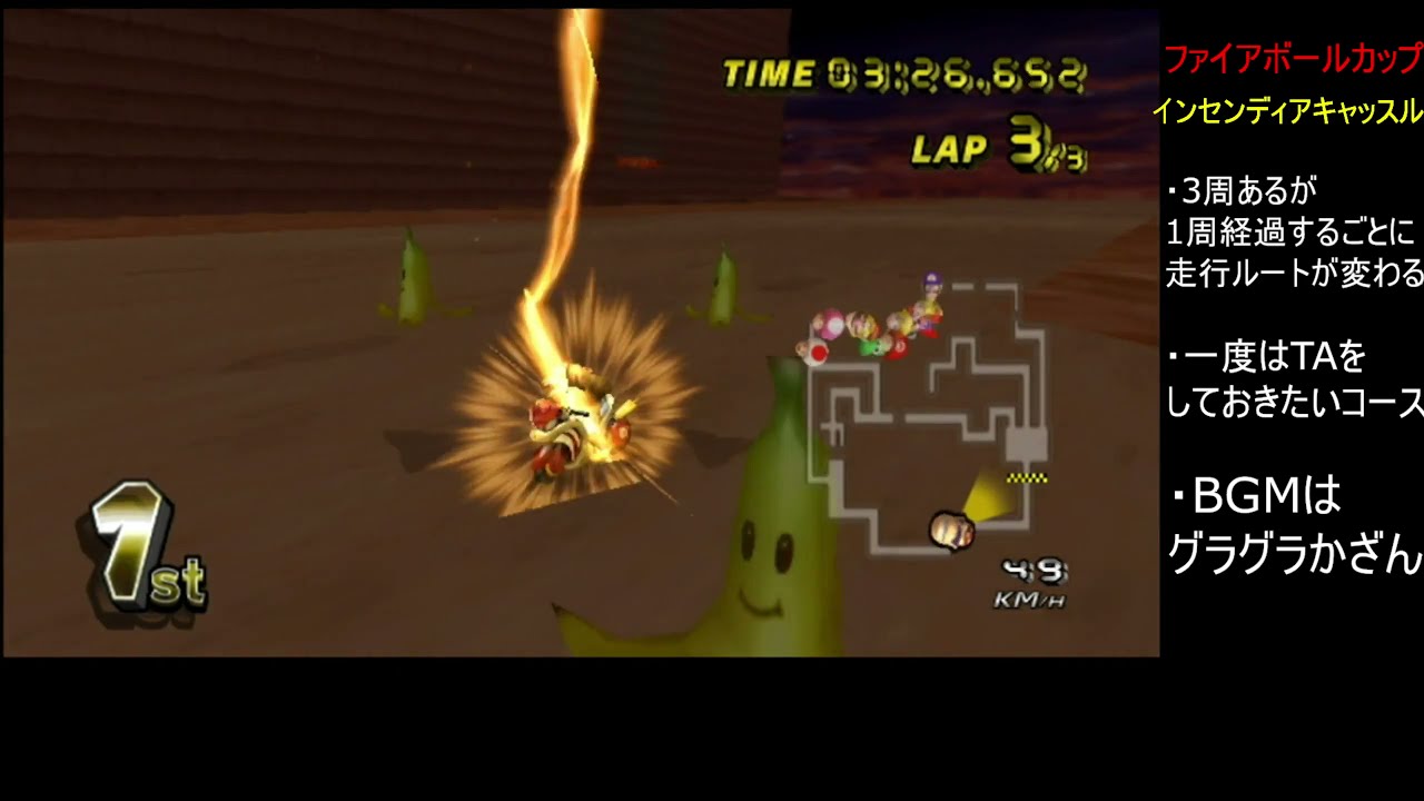 マリオカートwii Ctgp全カップ攻略 ファイアボールカップ編 Youtube