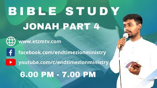 ETZM | 05.08.2020 | Bible Study | Jonah Part 4 | யோனா பாகம் 4 | Tamil | Live